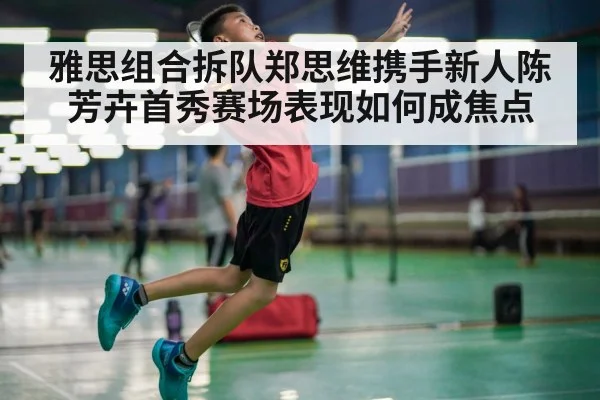 badminton player smashing shuttlecock