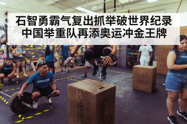 athlete training